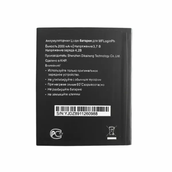 Batteria per Megafon MFLoginph