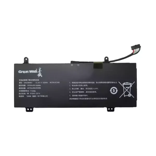 Batteria per portatile GREAT WALL SNGW003